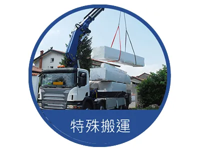 台中搬家,台中搬家公司,搬家公司