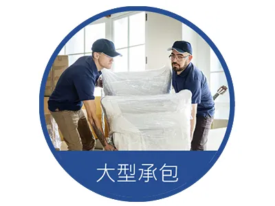 台中搬家,台中搬家公司,搬家公司